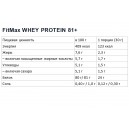 FitMax WHEY PROTEIN 81+ 908 гр.