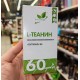 Naturalsupp L-Теанин 200 мг. 60 кап.