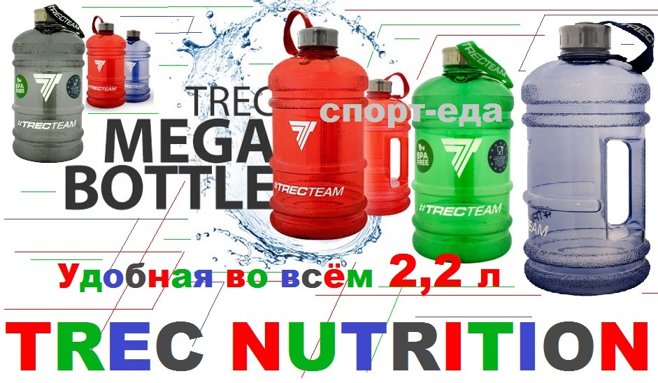 бутылка спортивная для воды 2,2 литра