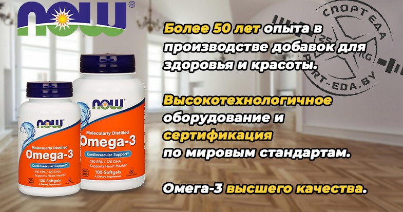 now foods omega-3  гомель спортпит