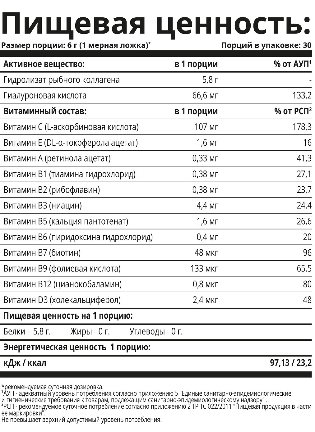 1WIN Морской коллаген