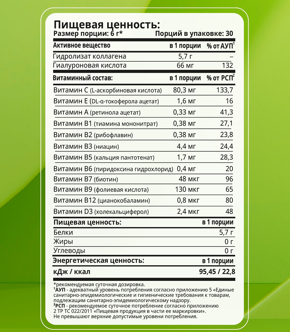 1WIN Коллаген + Гиалуроновая Кислота + Витамин C Нейтральный вкус 1WIN Коллаген + Гиалуроновая Кислота + Витамин C Нейтральный вкус