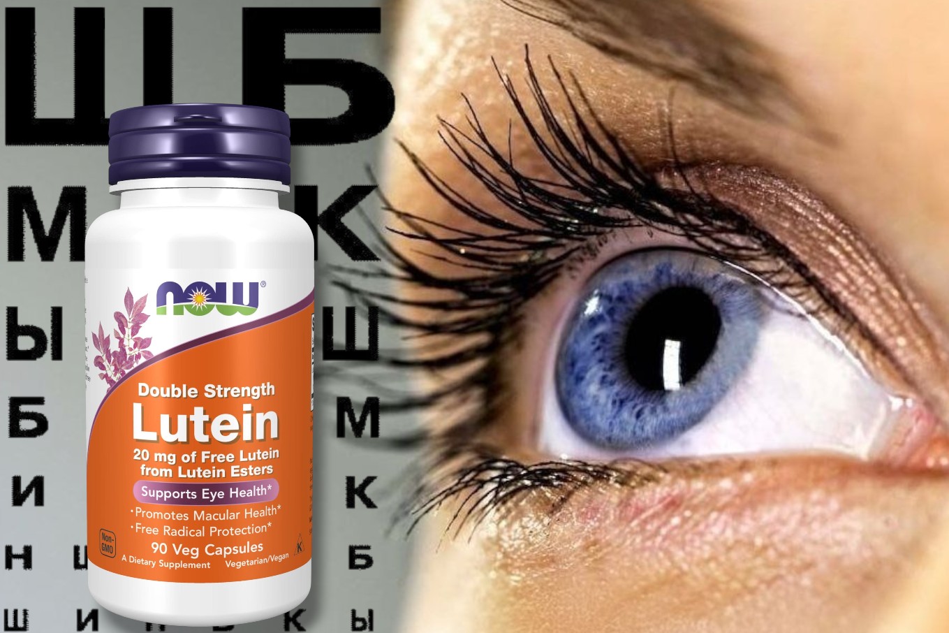 Now Lutein Double Strength 20 mg спортивное питание Минск Гомель Спорт-Еда