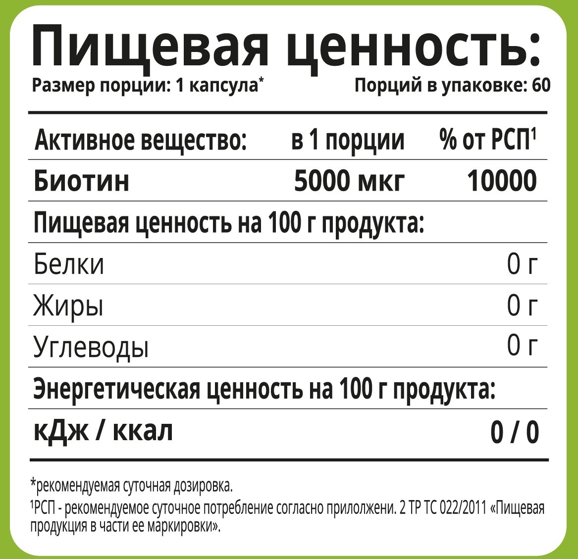1WIN Биотин 5000 спортивное питание Минск Гомель 1WIN Биотин 5000 спортивное питание Минск Гомель