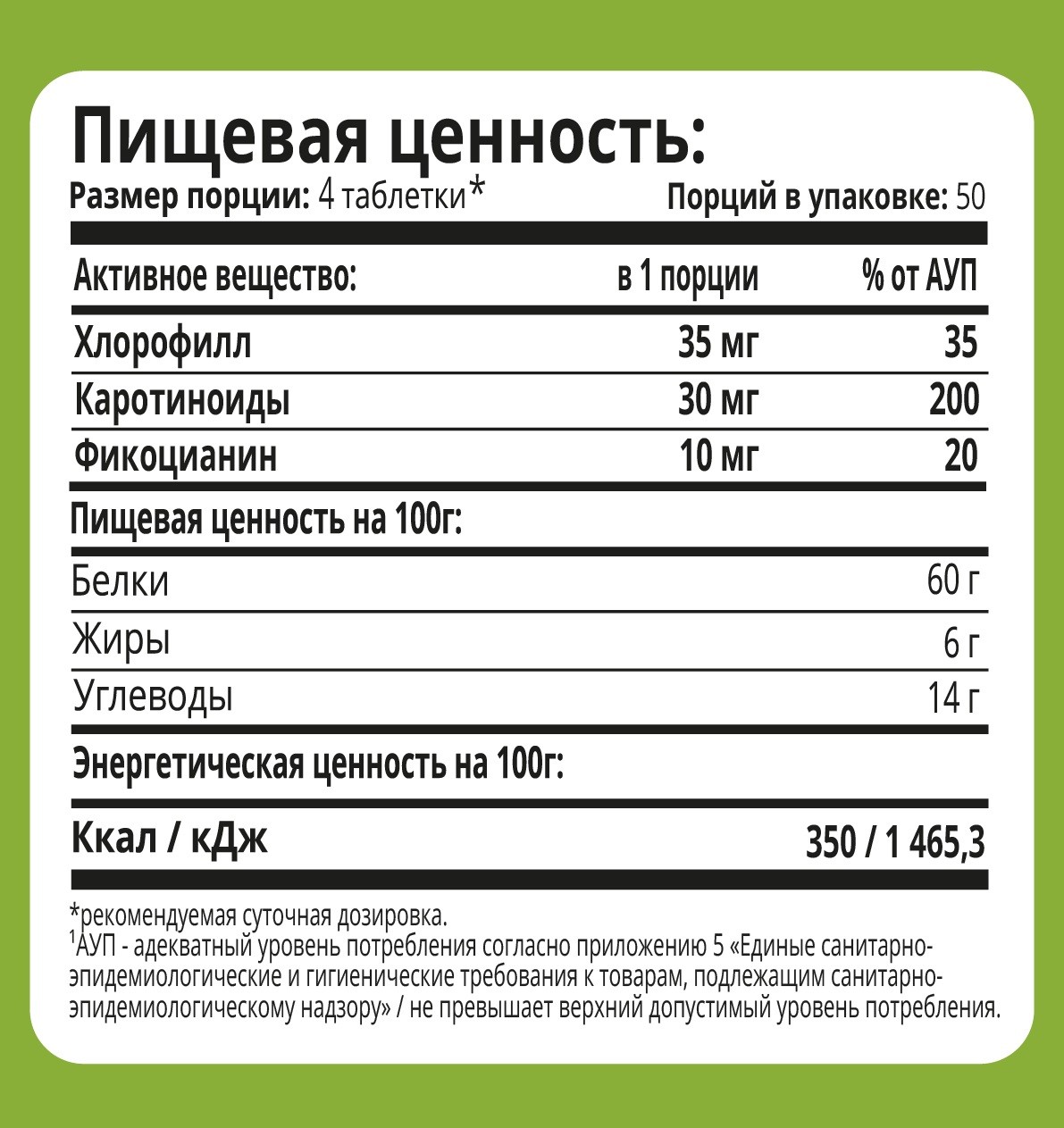 1WIN Chlorella + Spirulina Спорт-еда спорт питание Минск Гомель 1WIN Chlorella + Spirulina Спорт-еда спорт питание Минск Гомель