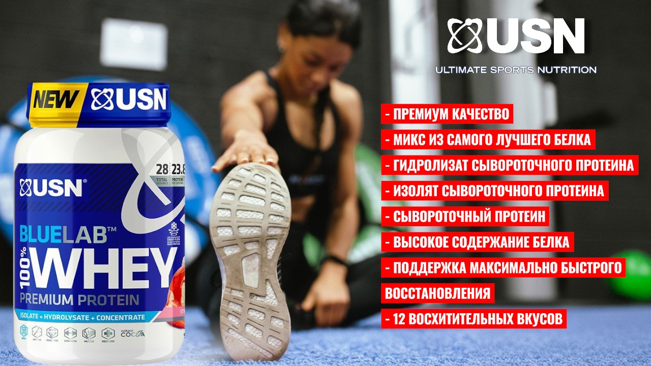 USN Blue Lab 100% Whey спортивное питание Минск Гомель Спорт-Еда USN Blue Lab 100% Whey спортивное питание Минск Гомель Спорт-Еда
