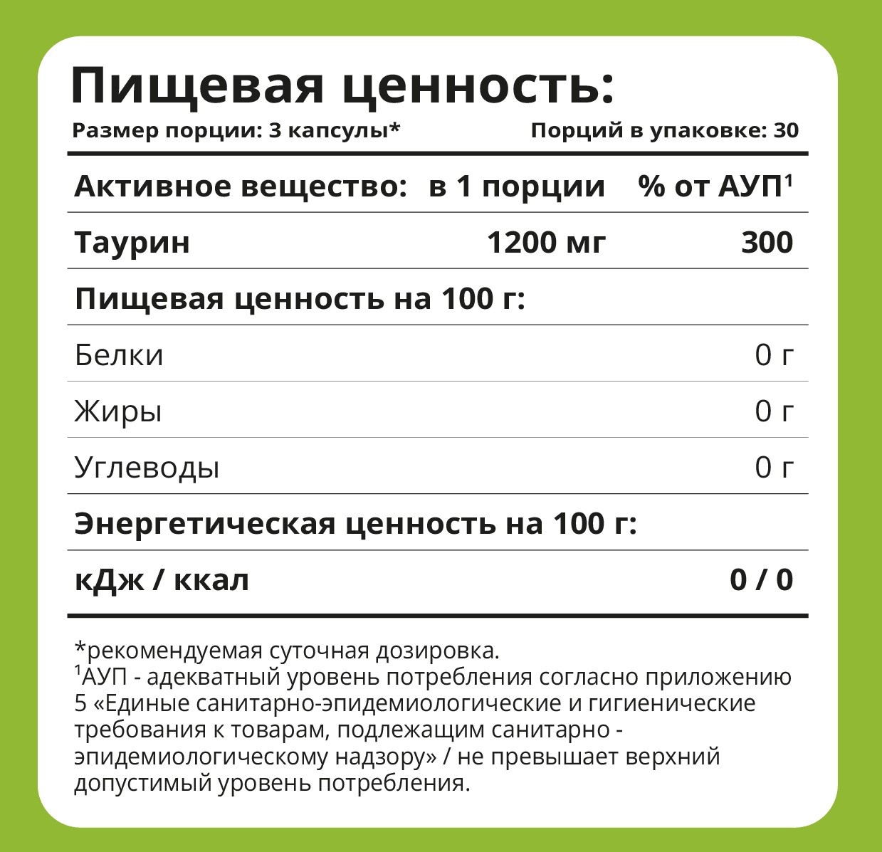 1WIN Таурин спортивное питание Минск Гомель Спорт-Еда