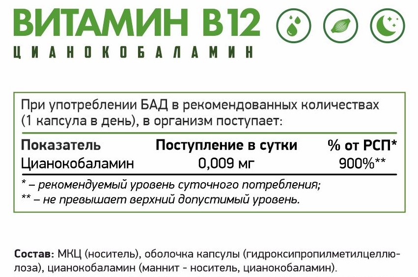 Naturalsupp Витамин B12 Спорт-Еда Минск Гомель Naturalsupp Витамин B12 Спорт-Еда Минск Гомель