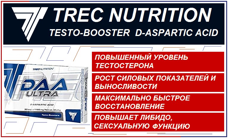 DAA Ultra (модулятор   эндрогенного тестостерона) от Trec Nutrition